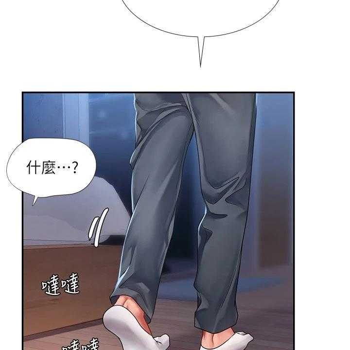 《课后会》第112话 112_给我点时间 第29页