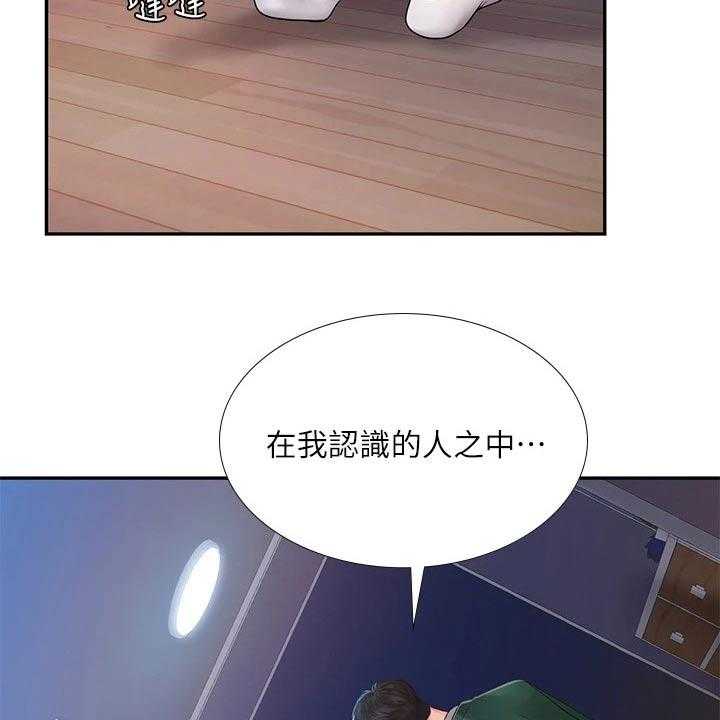 《课后会》第112话 112_给我点时间 第30页