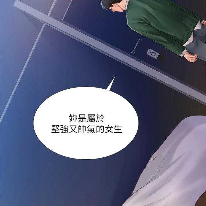 《课后会》第112话 112_给我点时间 第31页