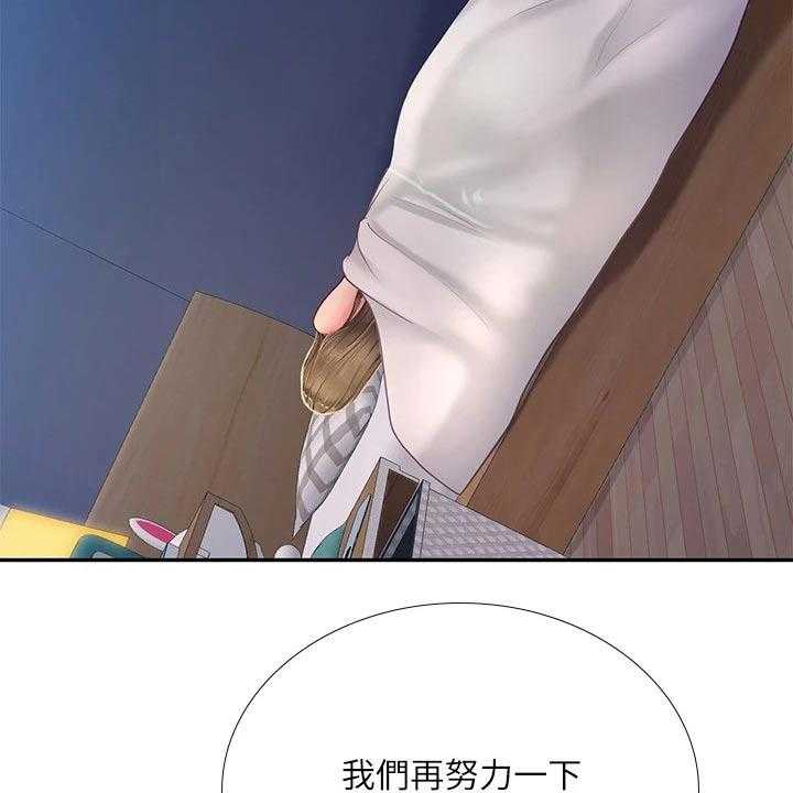 《课后会》第112话 112_给我点时间 第32页