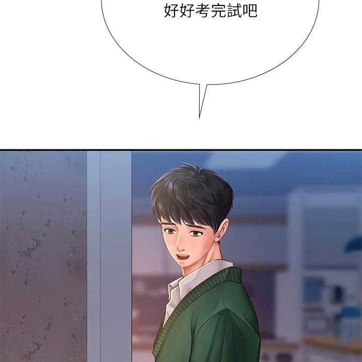《课后会》第112话 112_给我点时间 第33页