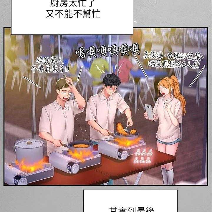 《课后会》第112话 112_给我点时间 第5页