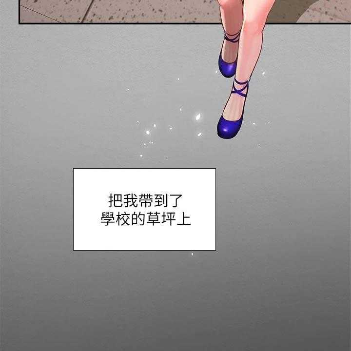 《课后会》第112话 112_给我点时间 第8页