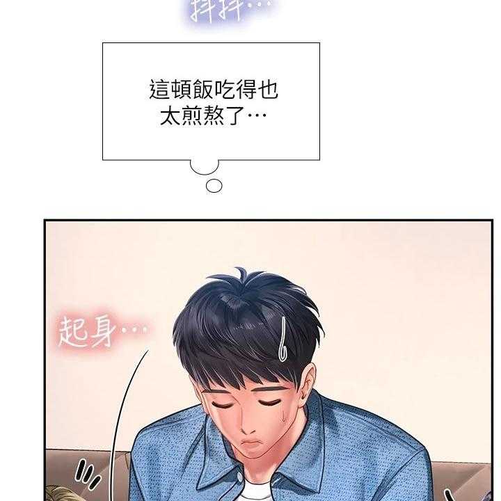 《课后会》第114话 114_烂漫 第10页