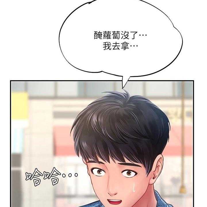《课后会》第114话 114_烂漫 第14页