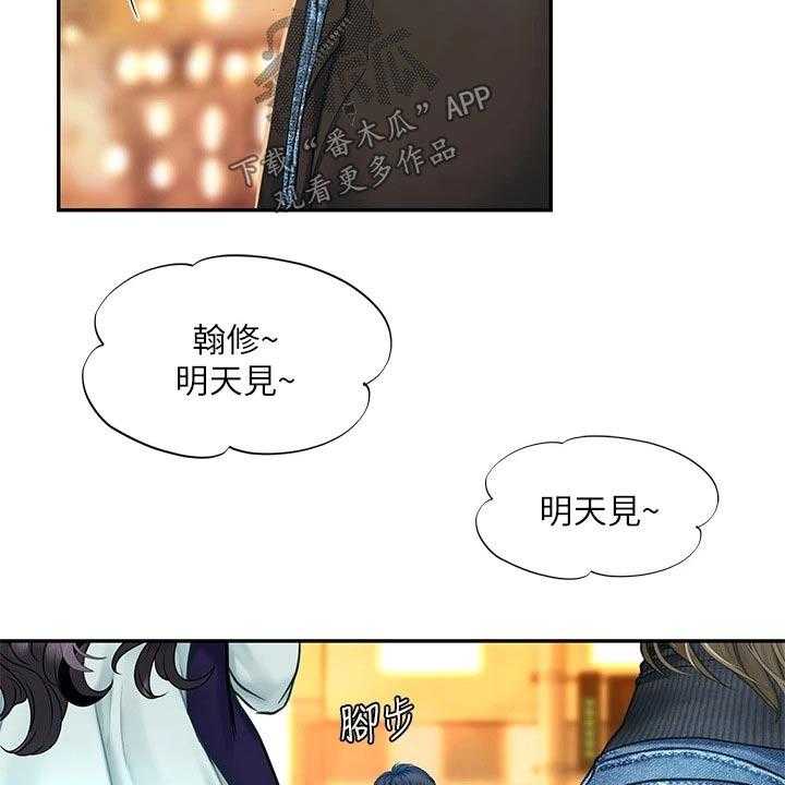 《课后会》第114话 114_烂漫 第18页