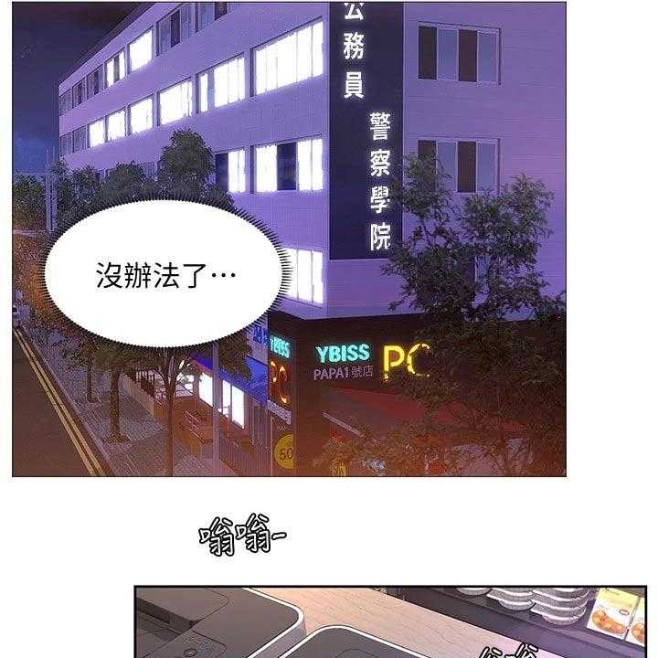 《课后会》第114话 114_烂漫 第22页