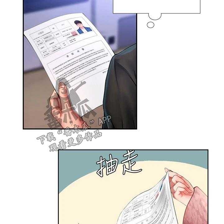《课后会》第114话 114_烂漫 第25页