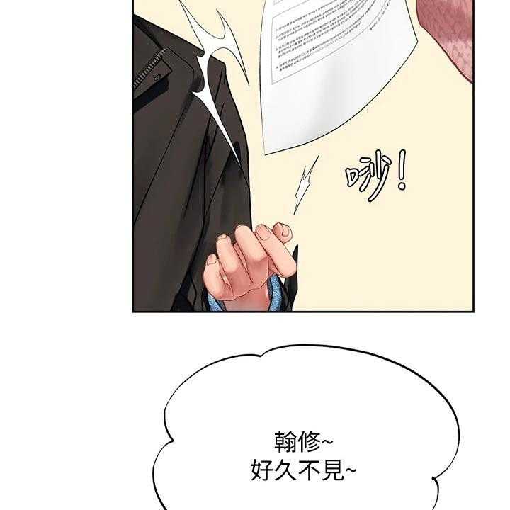 《课后会》第114话 114_烂漫 第26页