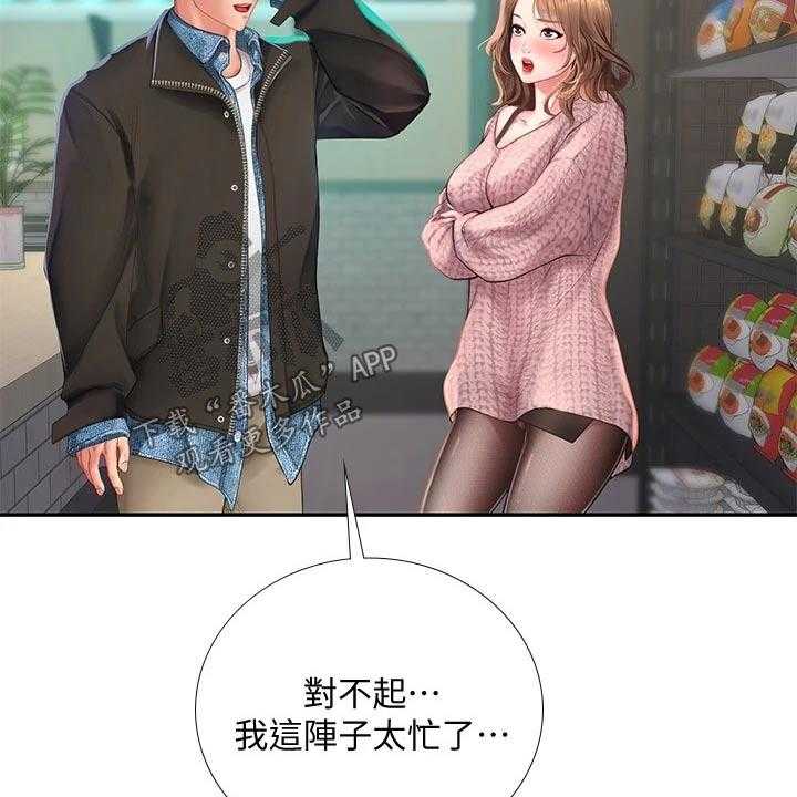 《课后会》第114话 114_烂漫 第30页
