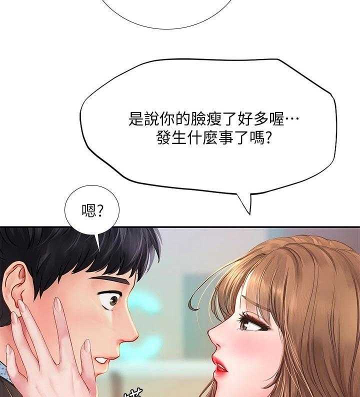 《课后会》第114话 114_烂漫 第31页
