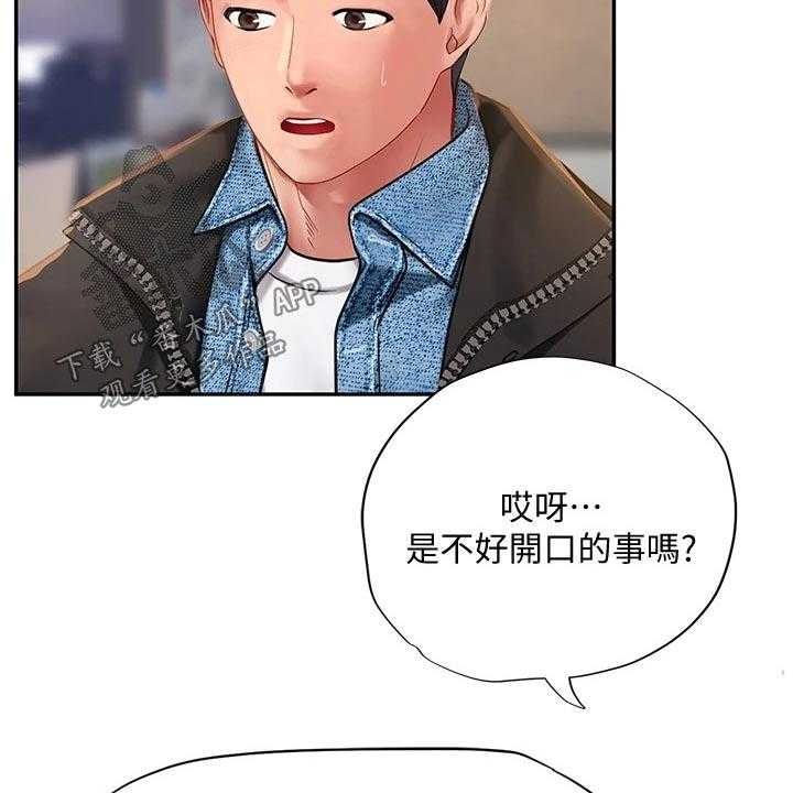 《课后会》第114话 114_烂漫 第33页