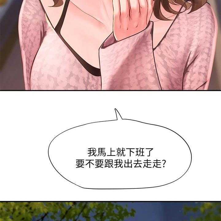 《课后会》第114话 114_烂漫 第35页