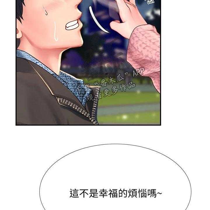 《课后会》第114话 114_烂漫 第40页