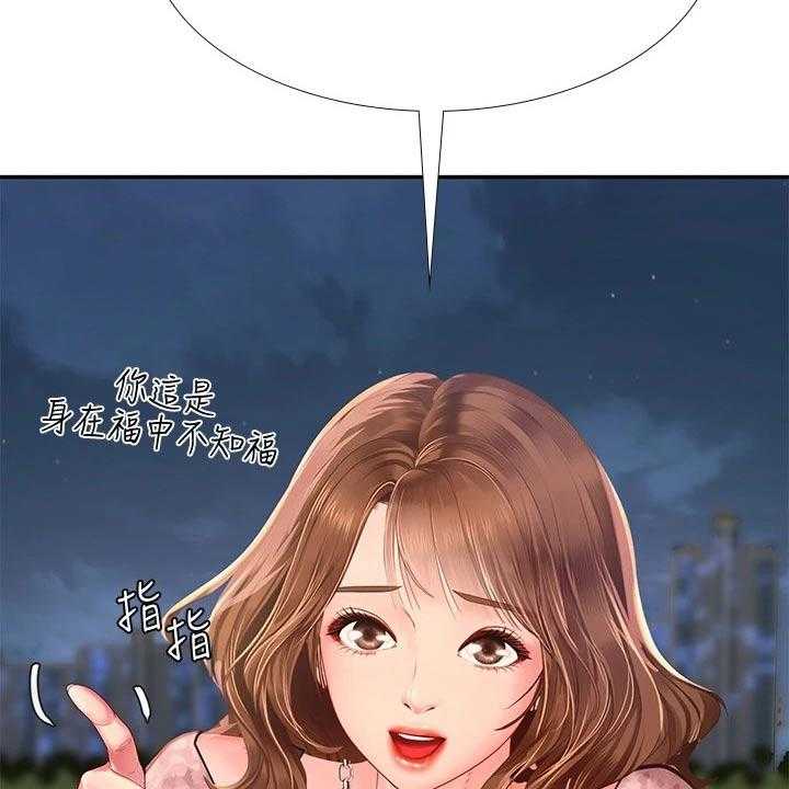 《课后会》第114话 114_烂漫 第41页