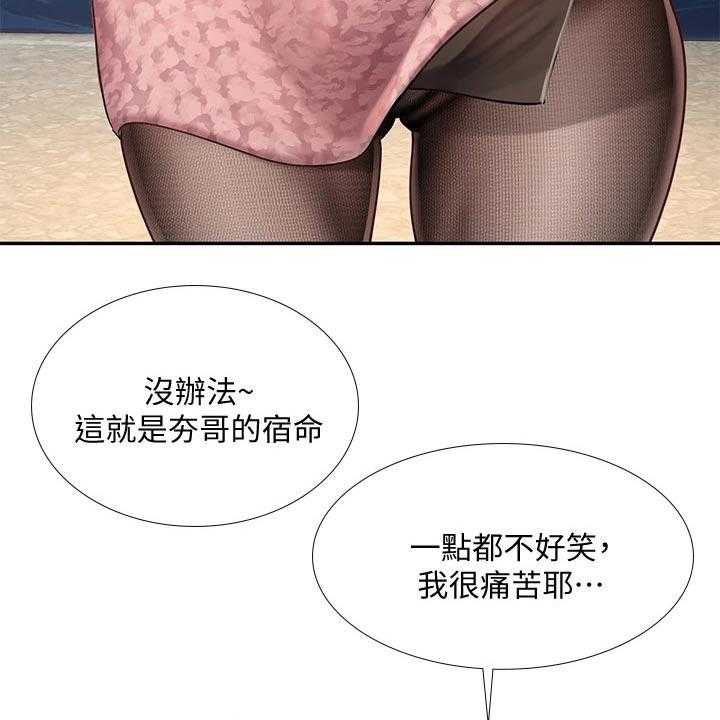 《课后会》第114话 114_烂漫 第43页