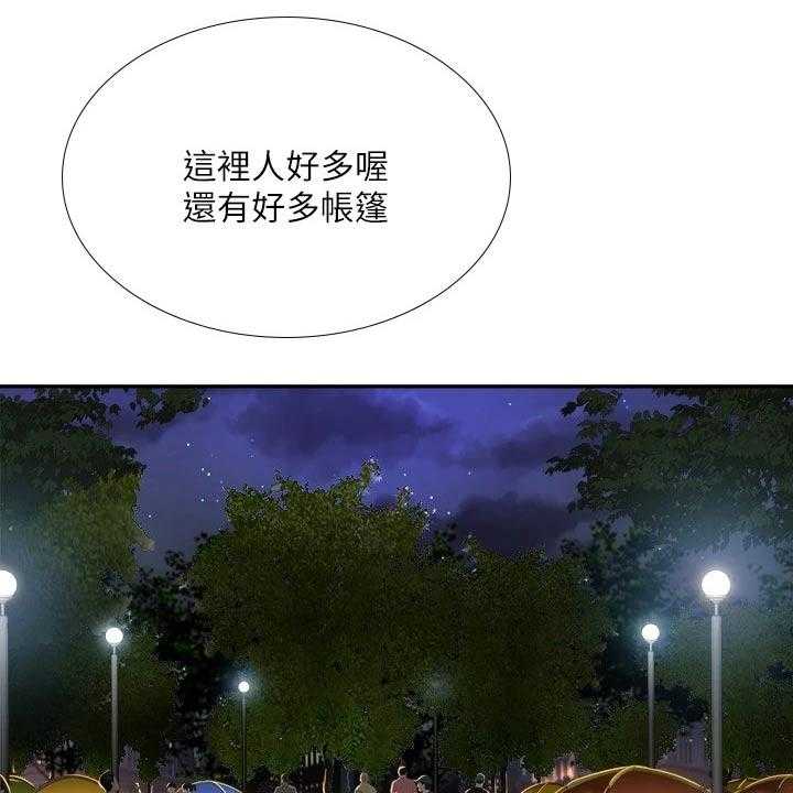《课后会》第114话 114_烂漫 第48页