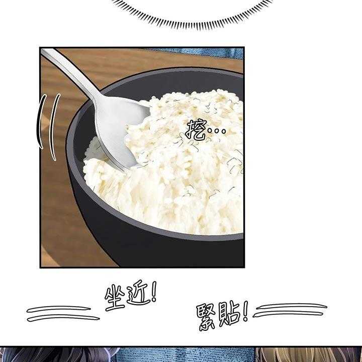 《课后会》第114话 114_烂漫 第4页