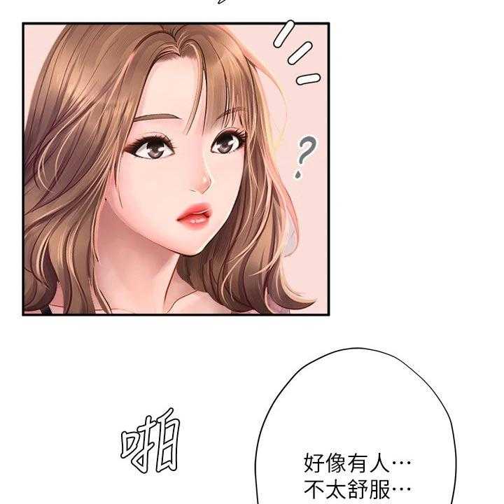 《课后会》第114话 114_烂漫 第50页