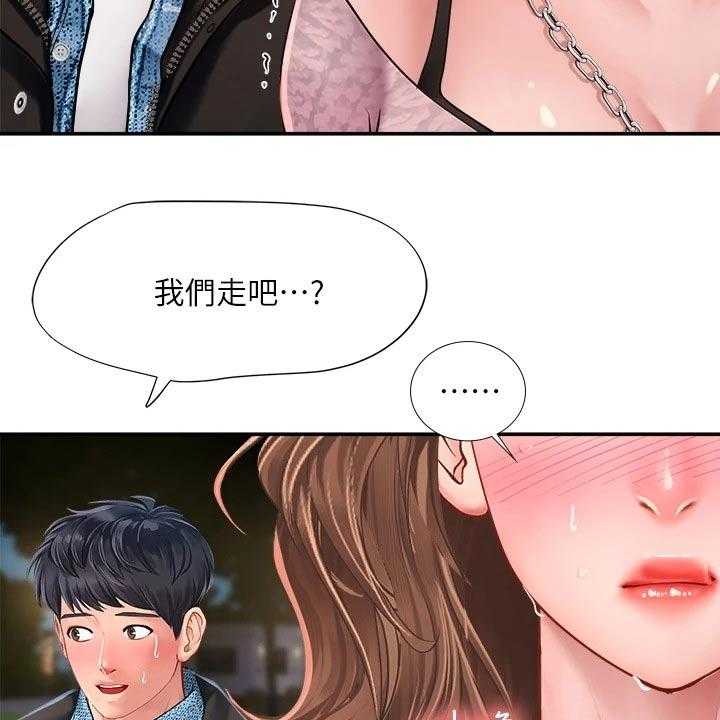 《课后会》第114话 114_烂漫 第52页