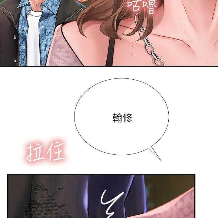 《课后会》第114话 114_烂漫 第53页