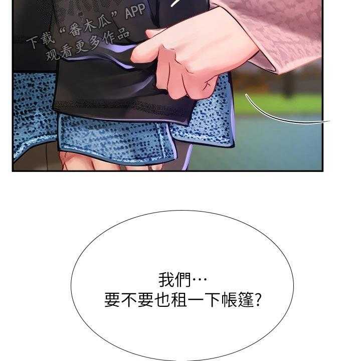 《课后会》第114话 114_烂漫 第54页