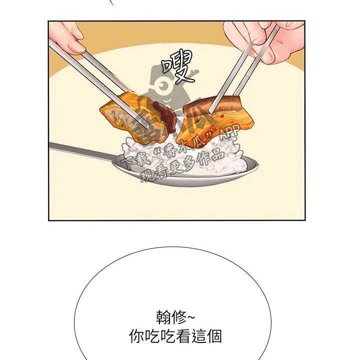 《课后会》第114话 114_烂漫 第6页
