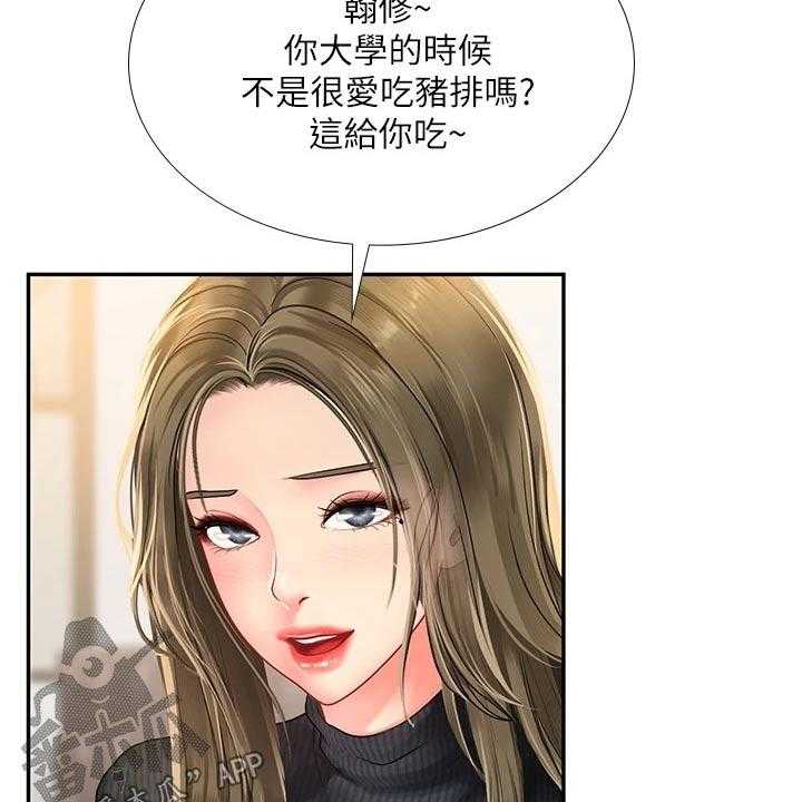 《课后会》第114话 114_烂漫 第8页