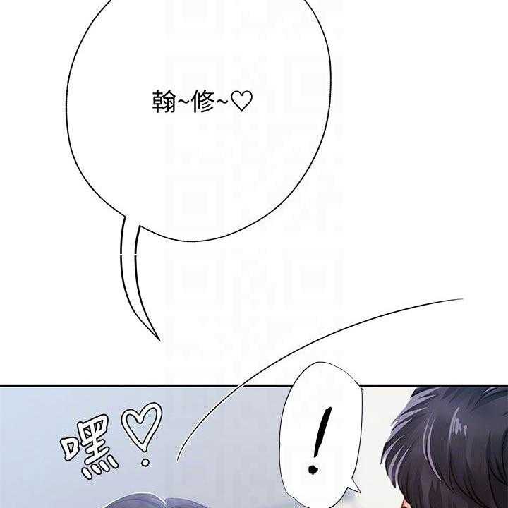 《课后会》第113话 113_争锋相对 第14页