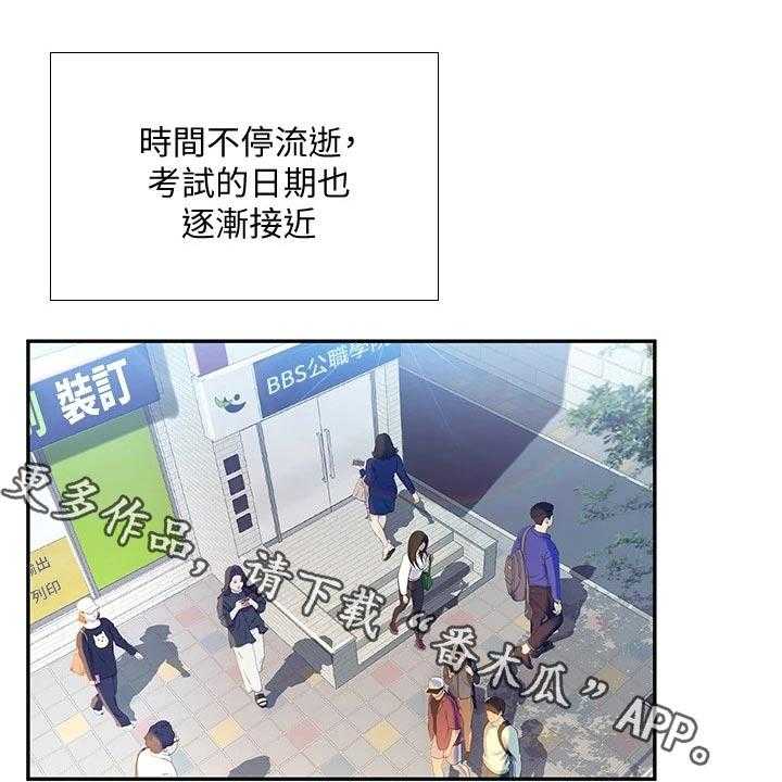 《课后会》第113话 113_争锋相对 第1页