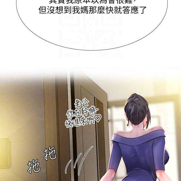 《课后会》第113话 113_争锋相对 第22页