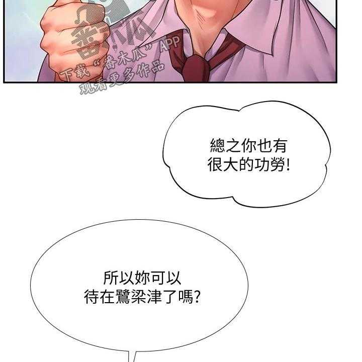 《课后会》第113话 113_争锋相对 第25页