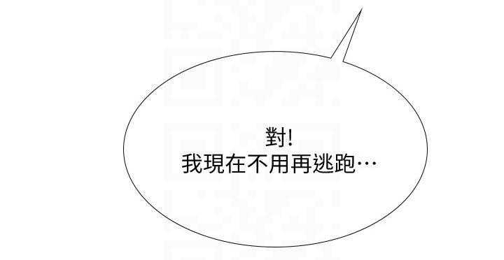 《课后会》第113话 113_争锋相对 第27页