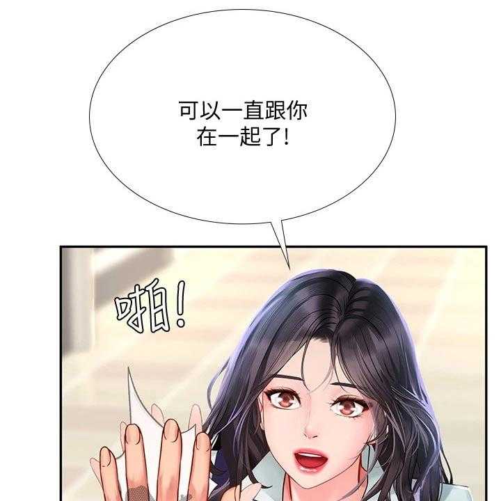 《课后会》第113话 113_争锋相对 第28页