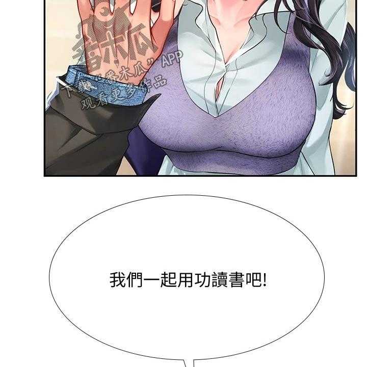 《课后会》第113话 113_争锋相对 第29页