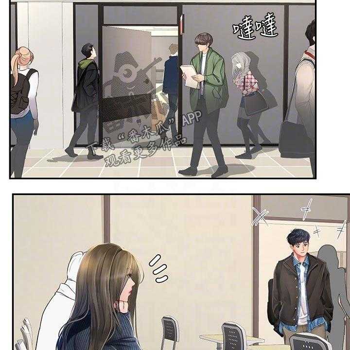 《课后会》第113话 113_争锋相对 第32页