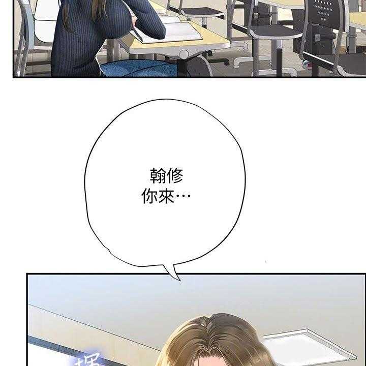 《课后会》第113话 113_争锋相对 第33页