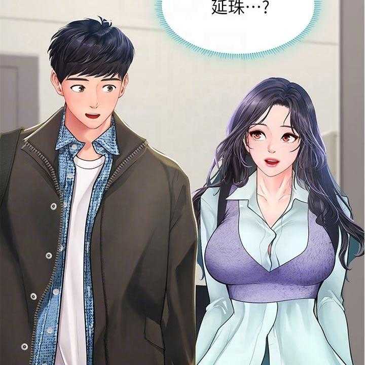 《课后会》第113话 113_争锋相对 第37页