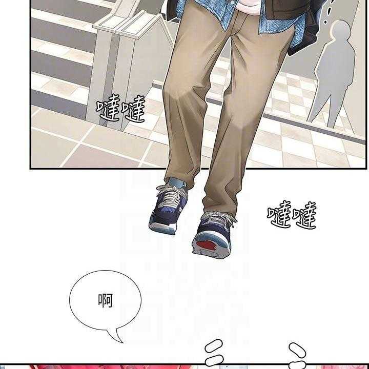 《课后会》第113话 113_争锋相对 第3页
