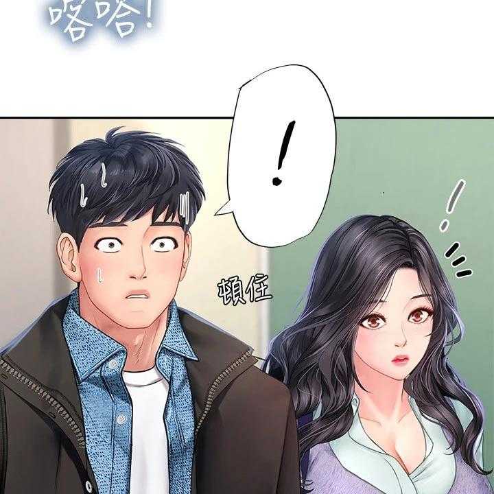 《课后会》第113话 113_争锋相对 第40页