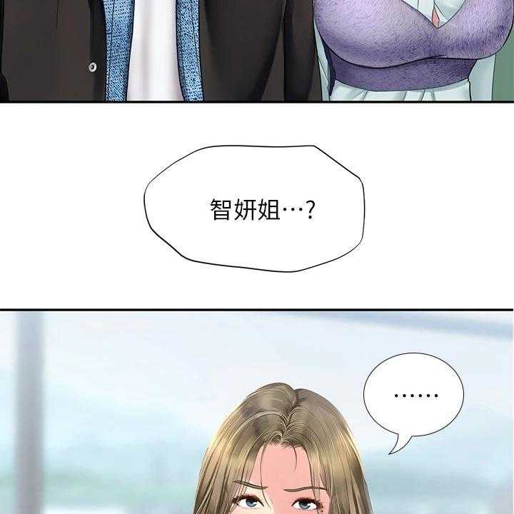 《课后会》第113话 113_争锋相对 第41页