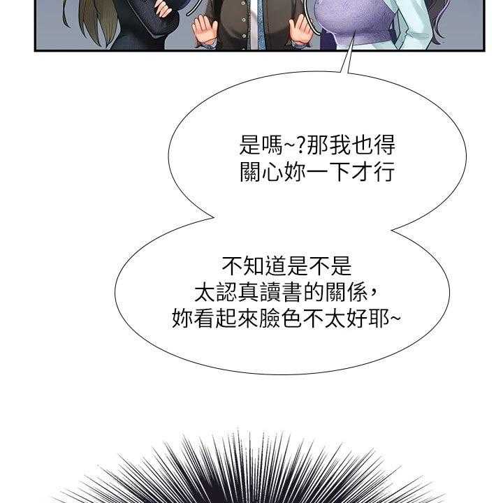 《课后会》第113话 113_争锋相对 第47页
