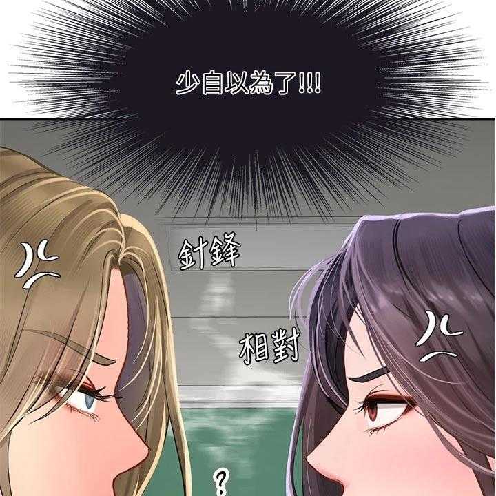 《课后会》第113话 113_争锋相对 第48页