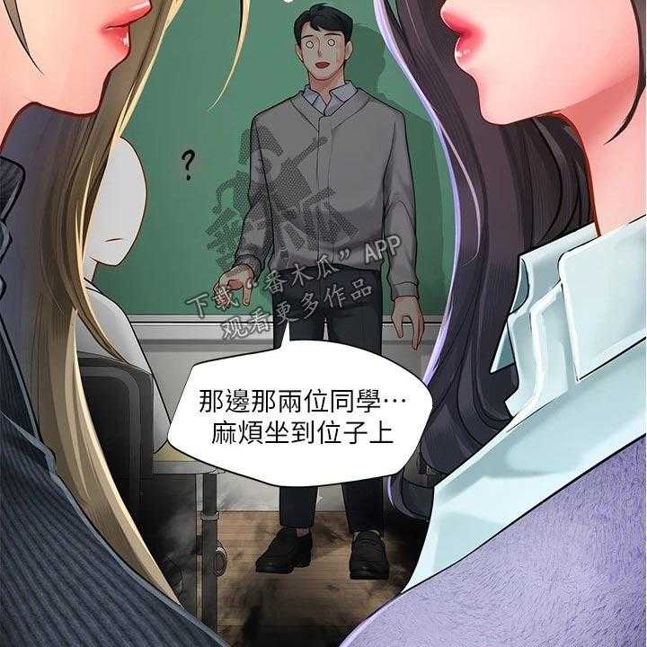 《课后会》第113话 113_争锋相对 第49页