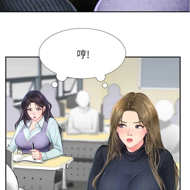 《课后会》第113话 113_争锋相对 第50页