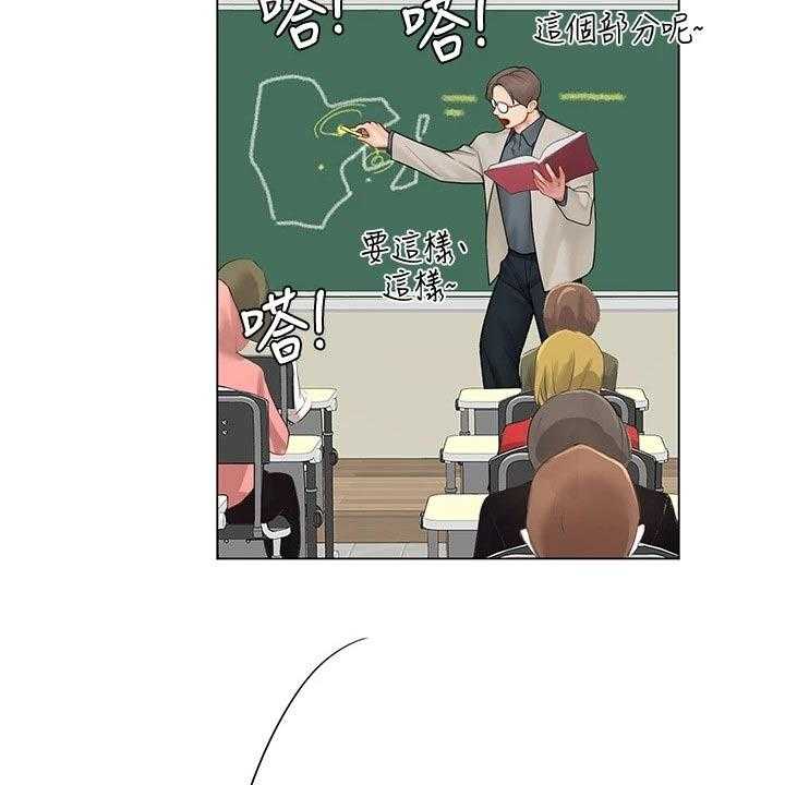 《课后会》第113话 113_争锋相对 第53页