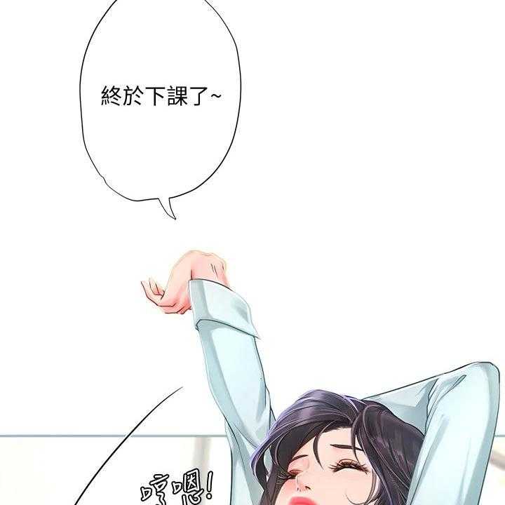 《课后会》第113话 113_争锋相对 第55页