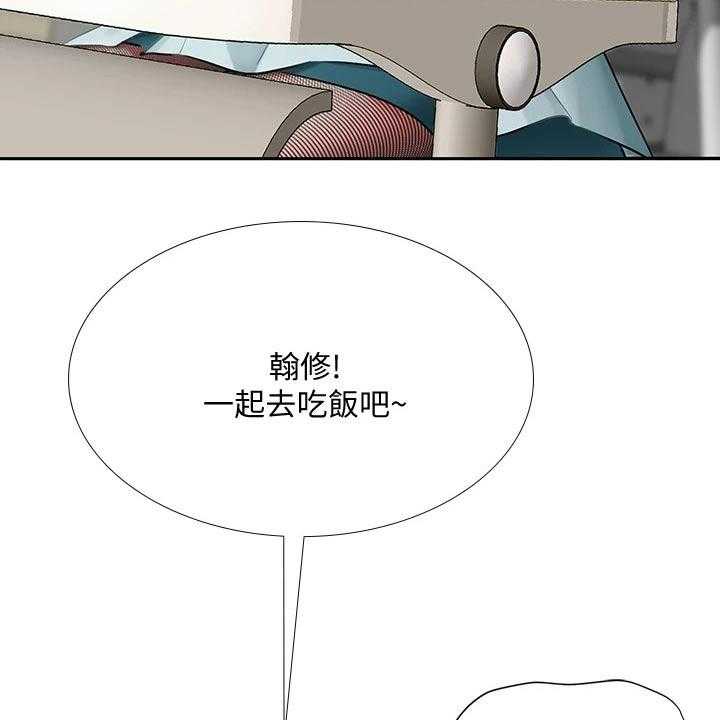 《课后会》第113话 113_争锋相对 第57页