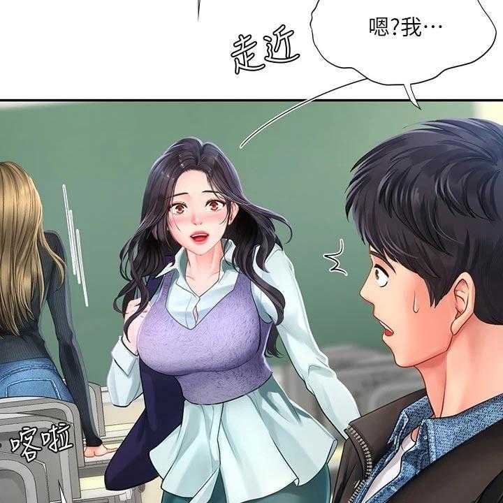 《课后会》第113话 113_争锋相对 第58页