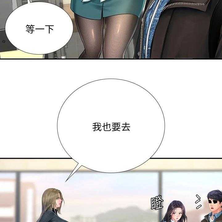 《课后会》第113话 113_争锋相对 第59页